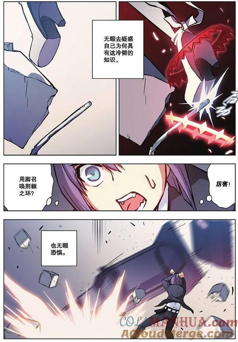 血族BLOODLINE - 第46话 袭来的山（2） - 第11张图