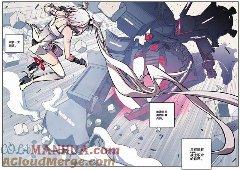 血族BLOODLINE - 第46话 袭来的山（2） - 第12张图