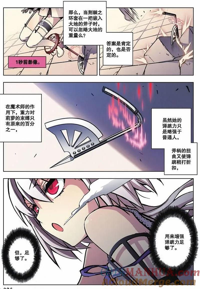 血族BLOODLINE - 第46话 袭来的山（2） - 第8张图