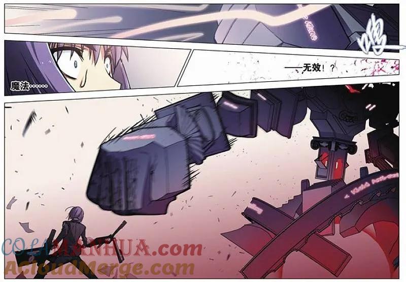 血族BLOODLINE - 第46话 袭来的山（2） - 第5张图