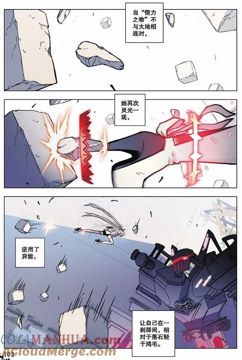 血族BLOODLINE - 第46话 袭来的山（2） - 第13张图