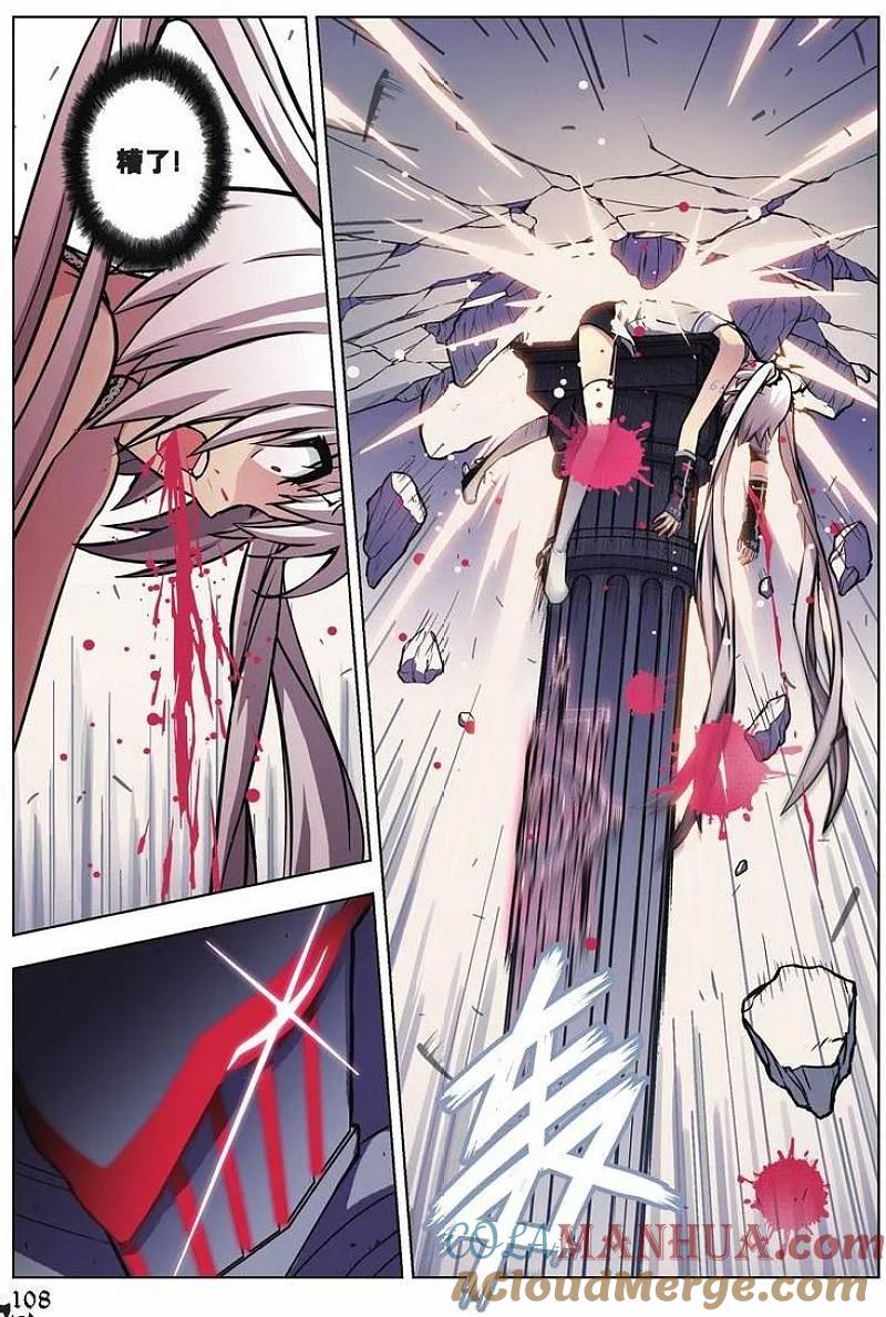 血族BLOODLINE - 第47话 袭来的山（3） - 第5张图