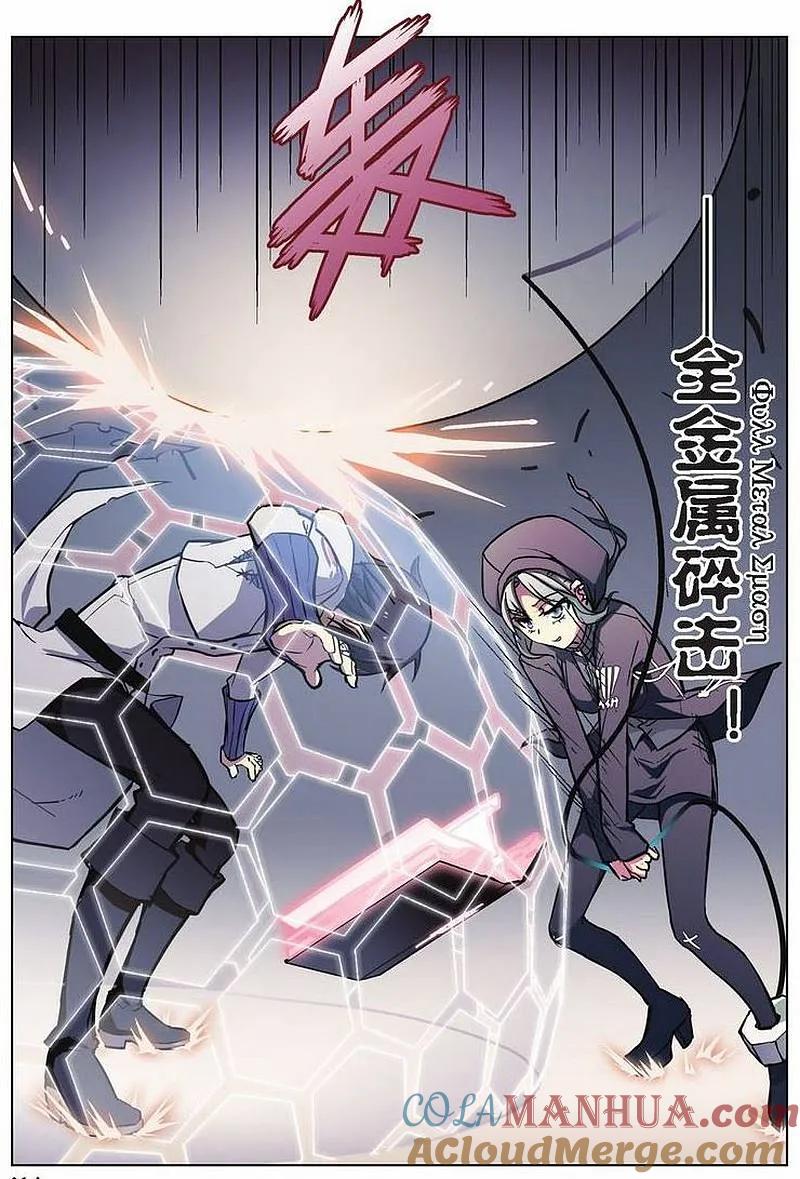 血族BLOODLINE - 第47话 袭来的山（3） - 第11张图