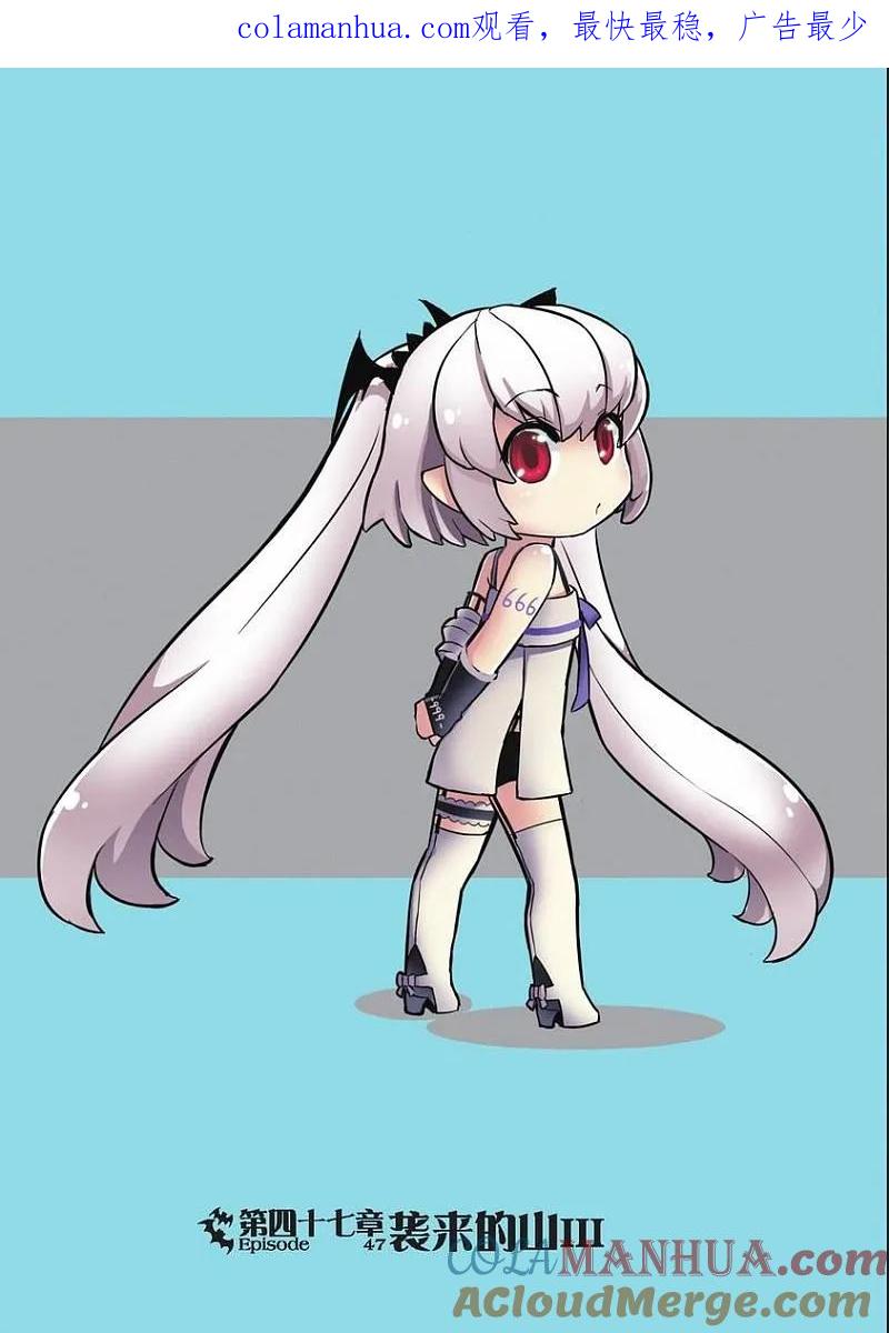 血族BLOODLINE - 第47话 袭来的山（3） - 第1张图