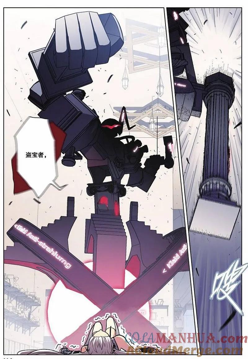 血族BLOODLINE - 第47话 袭来的山（3） - 第9张图