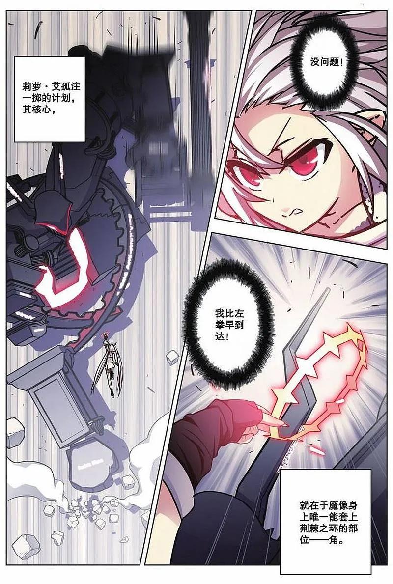 血族BLOODLINE - 第47话 袭来的山（3） - 第2张图