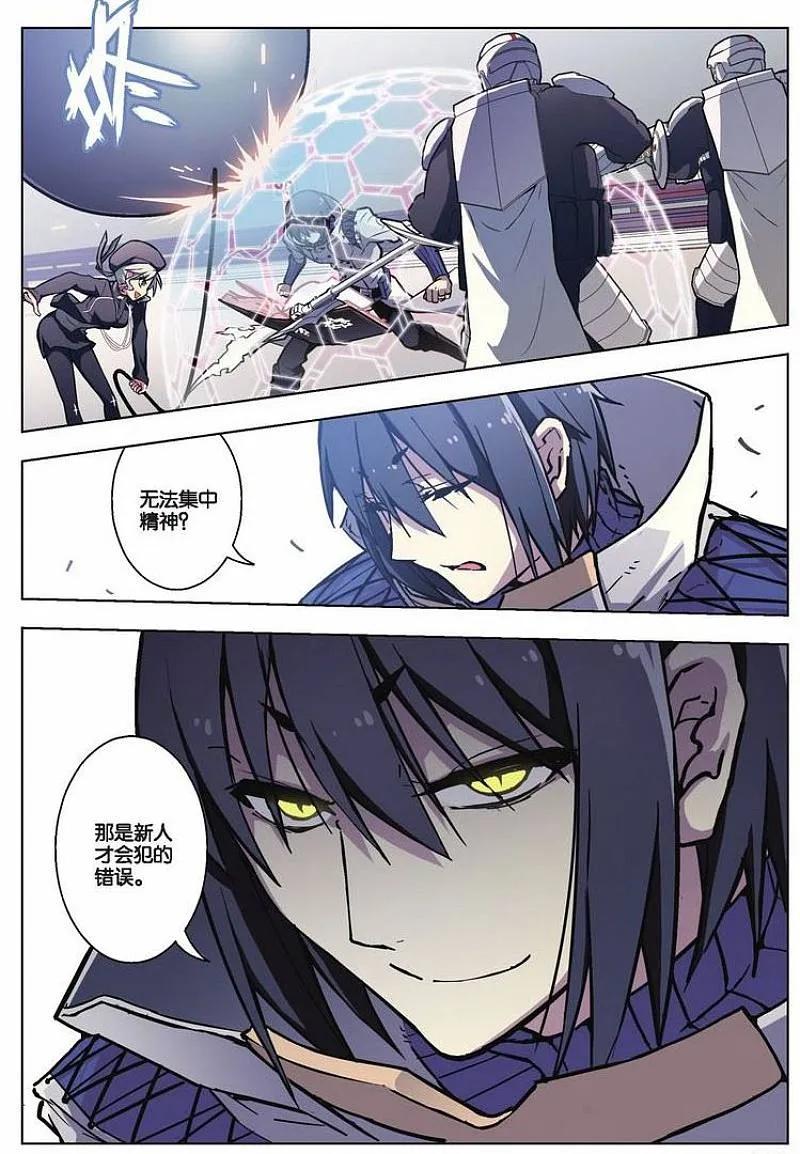 血族BLOODLINE - 第47话 袭来的山（3） - 第16张图