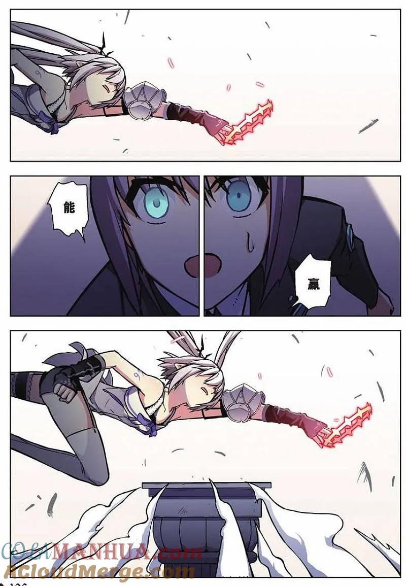 血族BLOODLINE - 第47话 袭来的山（3） - 第3张图