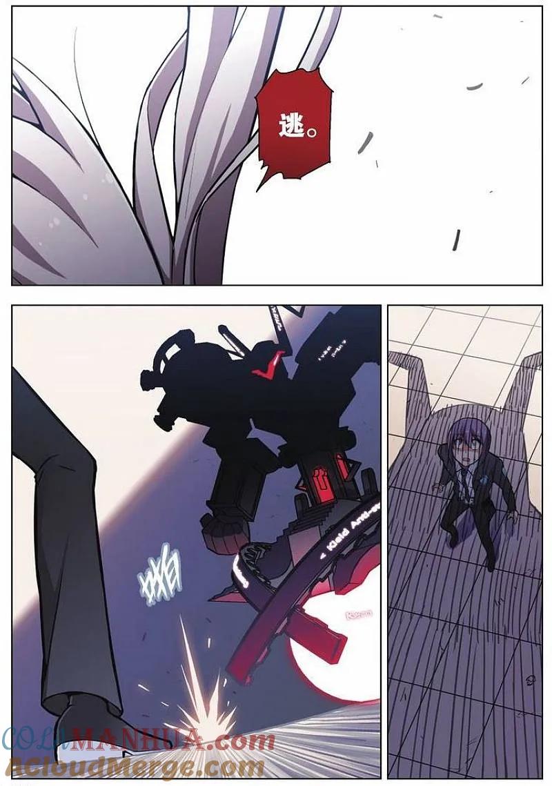 血族BLOODLINE - 第47话 袭来的山（3） - 第7张图