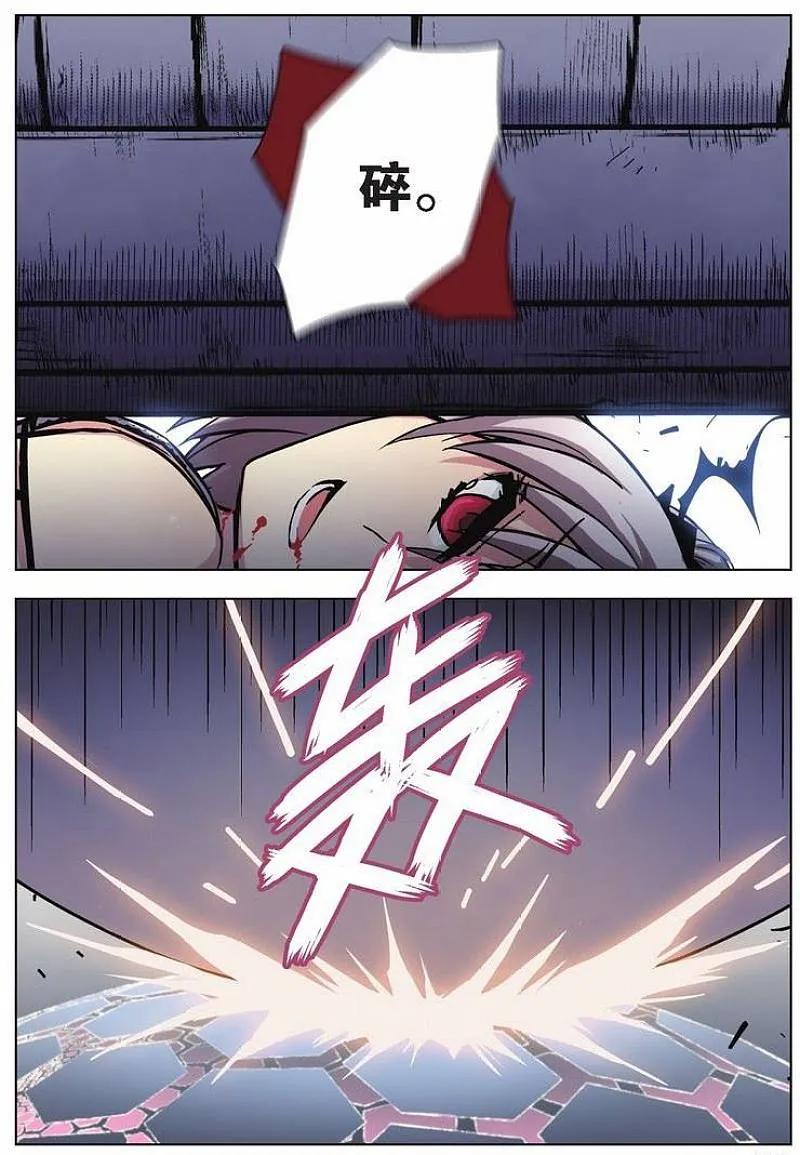 血族BLOODLINE - 第47话 袭来的山（3） - 第10张图