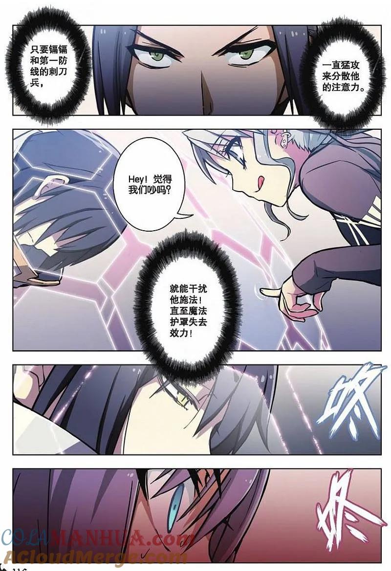 血族BLOODLINE - 第47话 袭来的山（3） - 第13张图