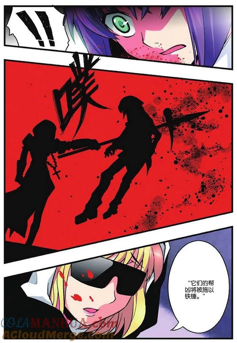 血族BLOODLINE - 第4话 杀戮圣徒 - 第15张图