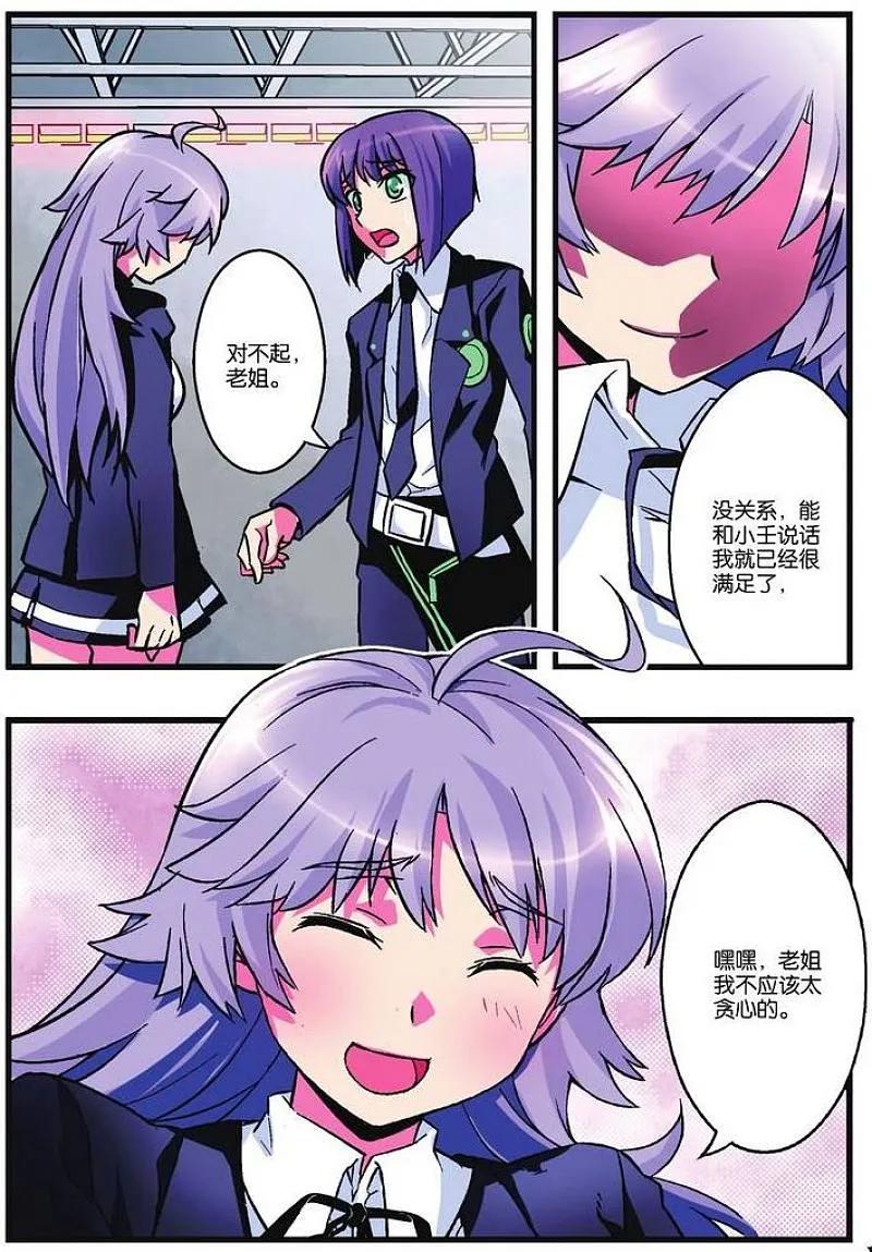 血族BLOODLINE - 第4话 杀戮圣徒 - 第6张图