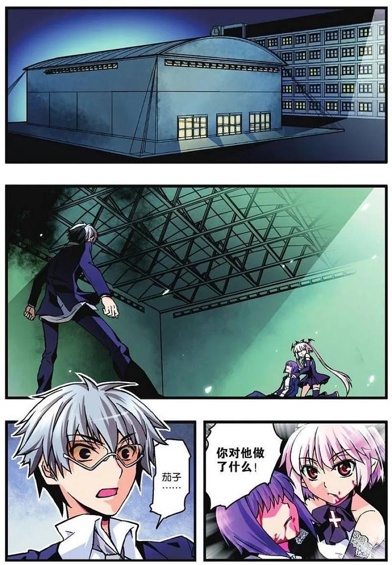 血族BLOODLINE - 第4话 杀戮圣徒 - 第2张图