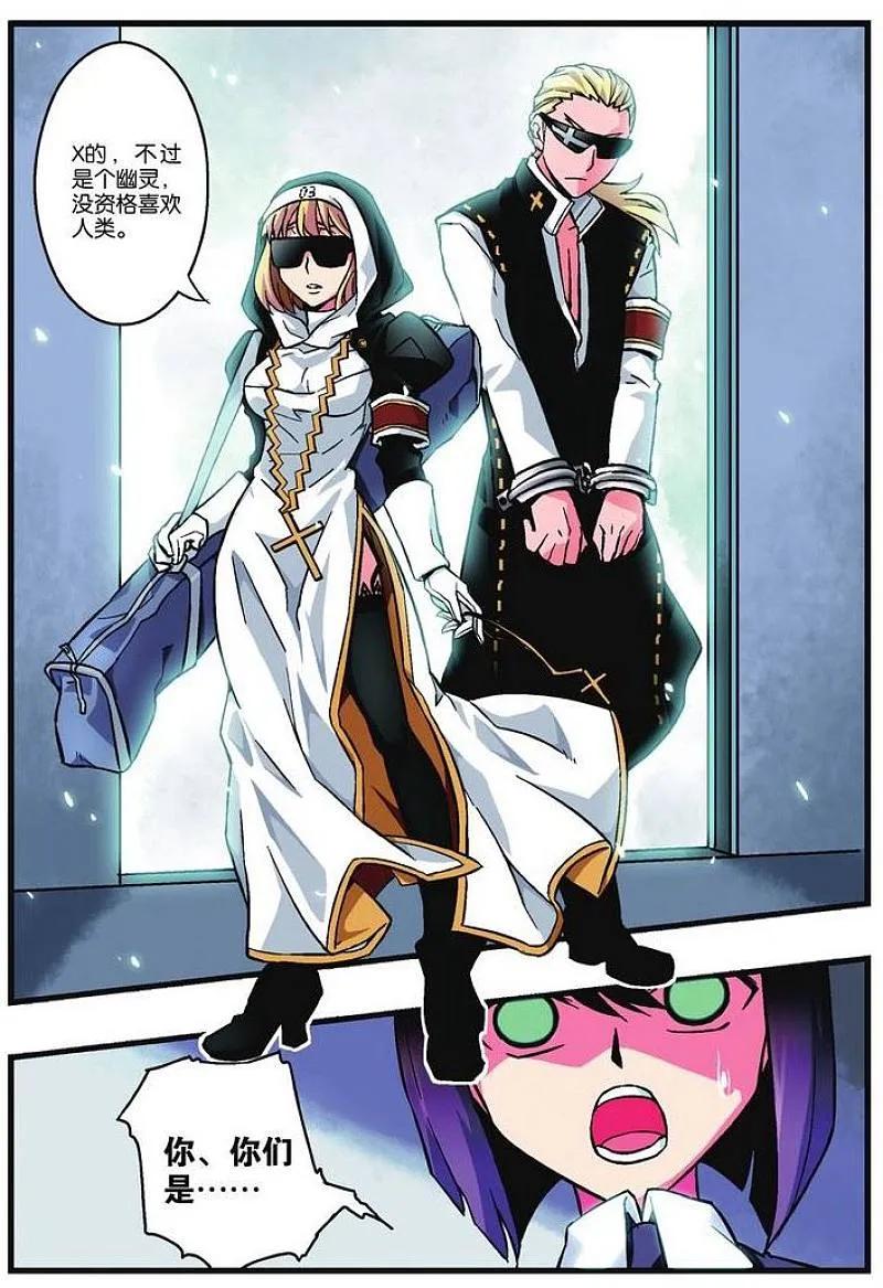 血族BLOODLINE - 第4话 杀戮圣徒 - 第8张图