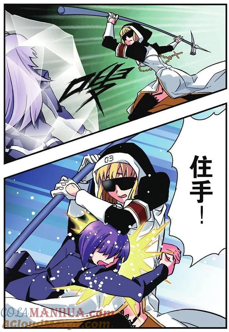 血族BLOODLINE - 第4话 杀戮圣徒 - 第11张图