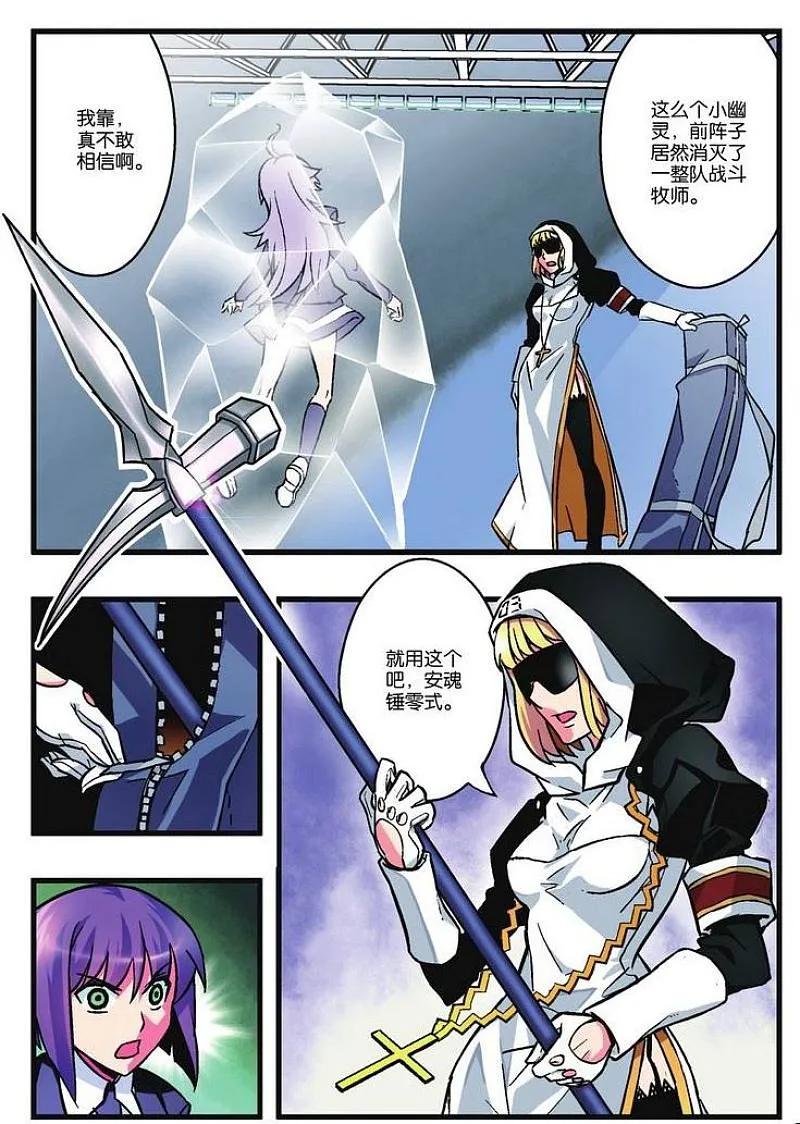 血族BLOODLINE - 第4话 杀戮圣徒 - 第10张图