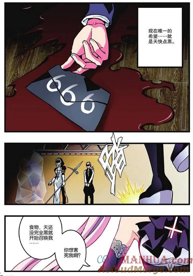 血族BLOODLINE - 第4话 杀戮圣徒 - 第17张图