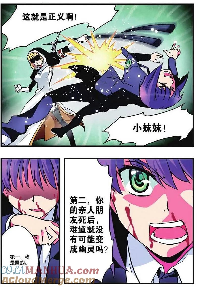 血族BLOODLINE - 第4话 杀戮圣徒 - 第13张图