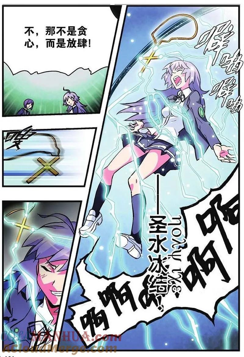 血族BLOODLINE - 第4话 杀戮圣徒 - 第7张图