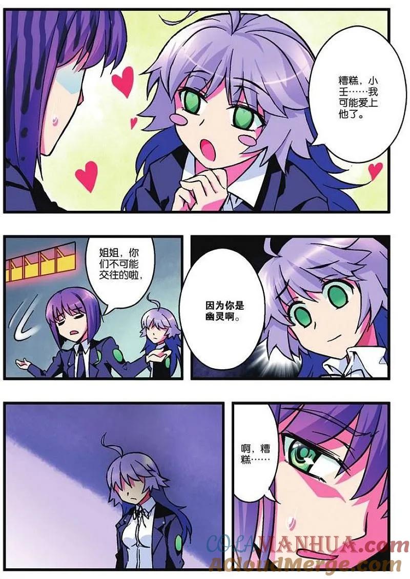 血族BLOODLINE - 第4话 杀戮圣徒 - 第5张图