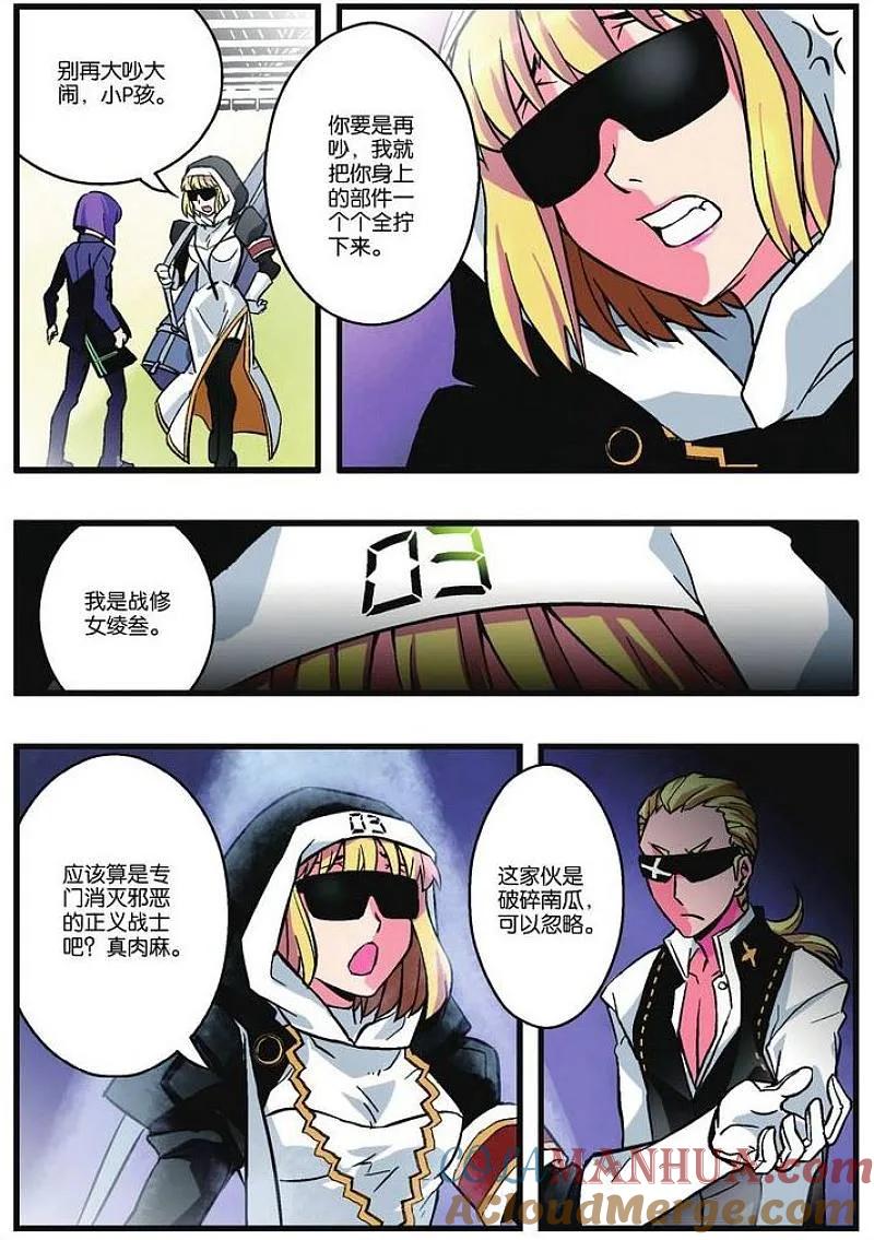 血族BLOODLINE - 第4话 杀戮圣徒 - 第9张图