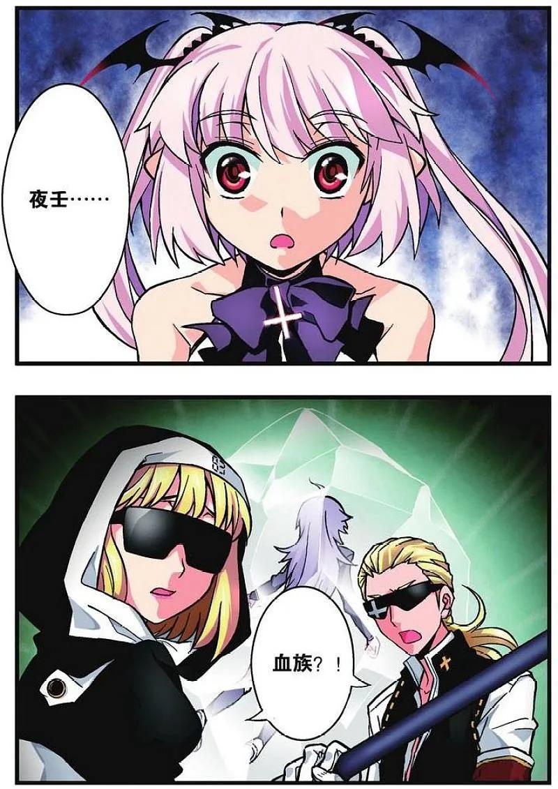 血族BLOODLINE - 第4话 杀戮圣徒 - 第18张图