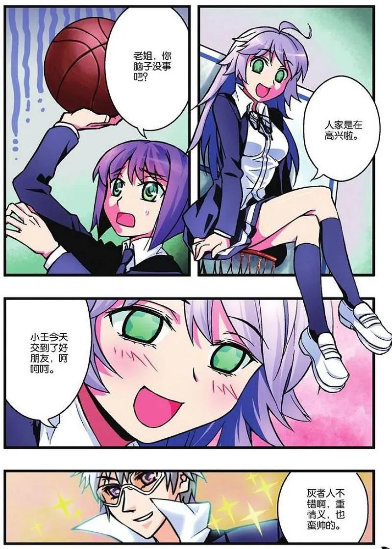 血族BLOODLINE - 第4话 杀戮圣徒 - 第4张图