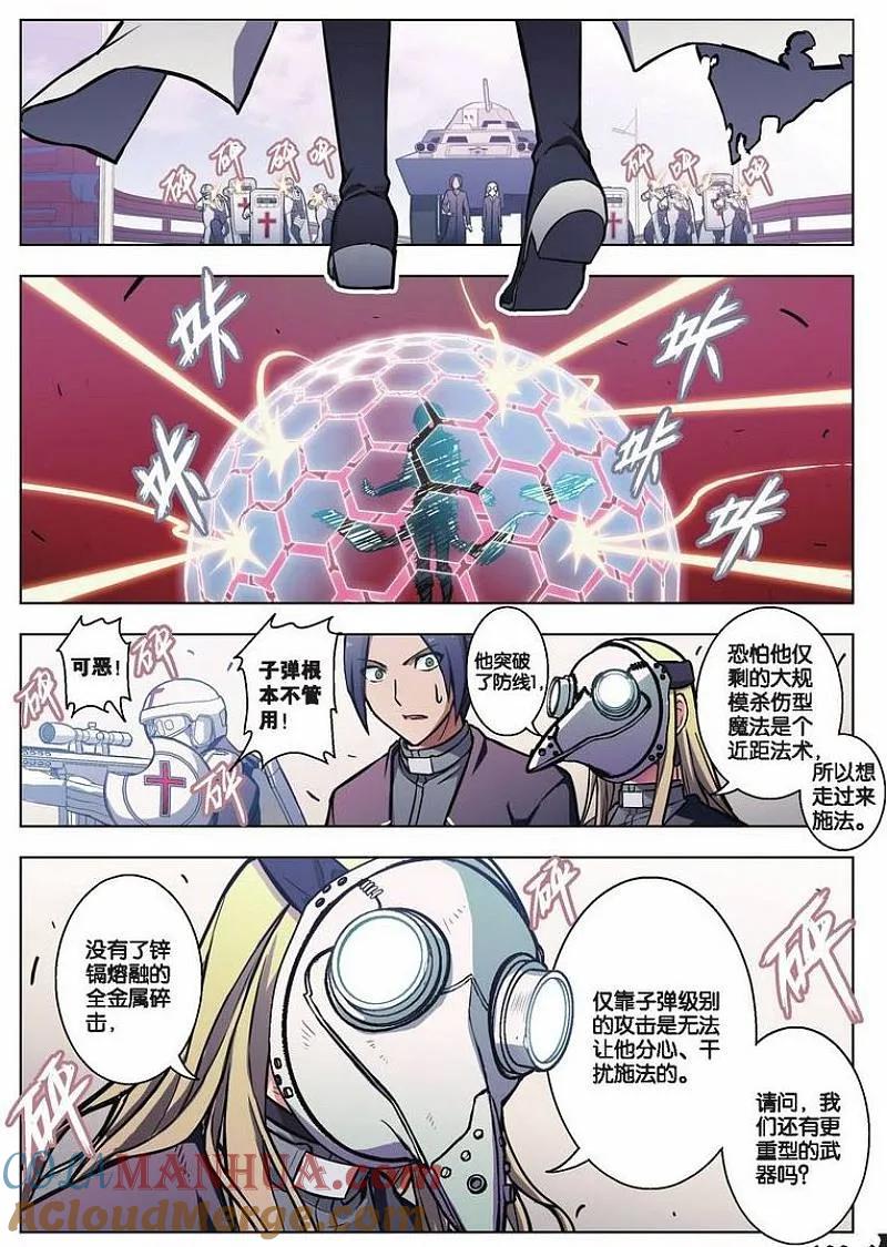 血族BLOODLINE - 第48话 逆向猎巫（4） - 第10张图