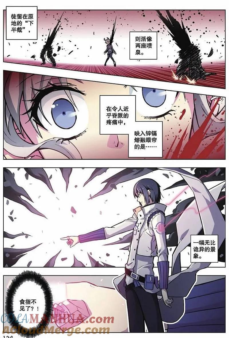 血族BLOODLINE - 第48话 逆向猎巫（4） - 第3张图