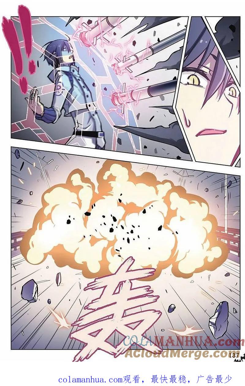 血族BLOODLINE - 第48话 逆向猎巫（4） - 第14张图