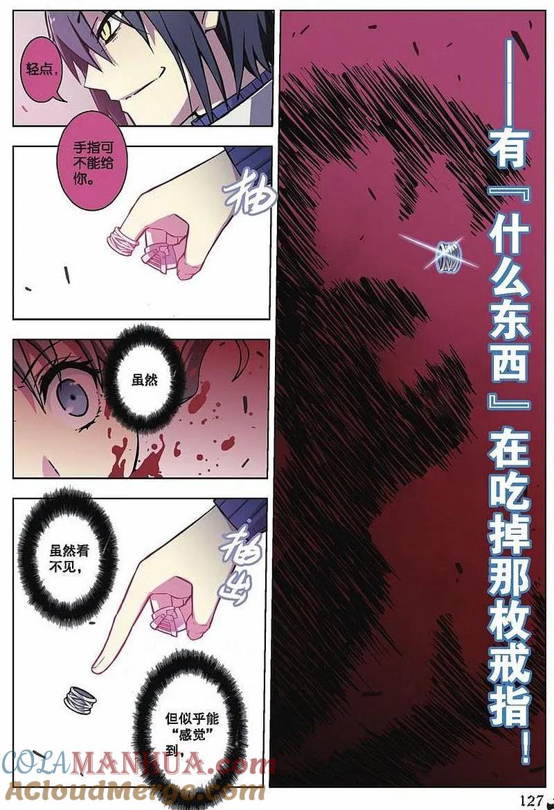 血族BLOODLINE - 第48话 逆向猎巫（4） - 第4张图