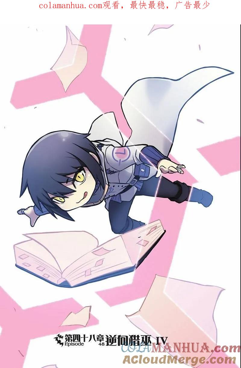 血族BLOODLINE - 第48话 逆向猎巫（4） - 第1张图