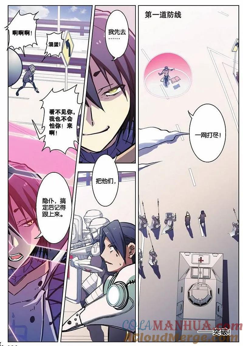 血族BLOODLINE - 第48话 逆向猎巫（4） - 第9张图