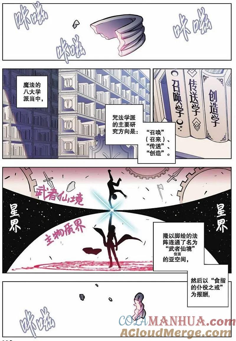 血族BLOODLINE - 第48话 逆向猎巫（4） - 第5张图