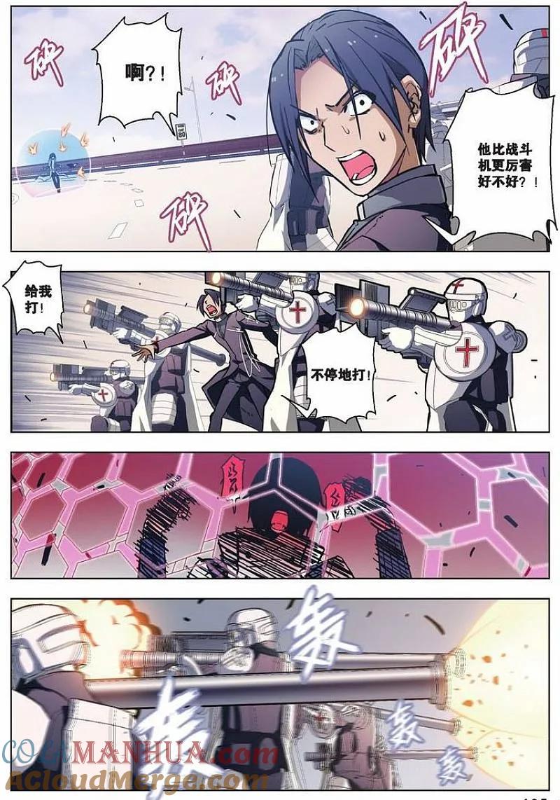 血族BLOODLINE - 第48话 逆向猎巫（4） - 第12张图