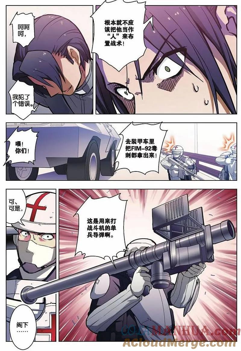 血族BLOODLINE - 第48话 逆向猎巫（4） - 第11张图