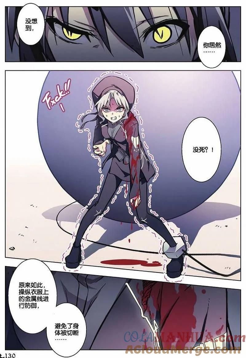 血族BLOODLINE - 第48话 逆向猎巫（4） - 第7张图