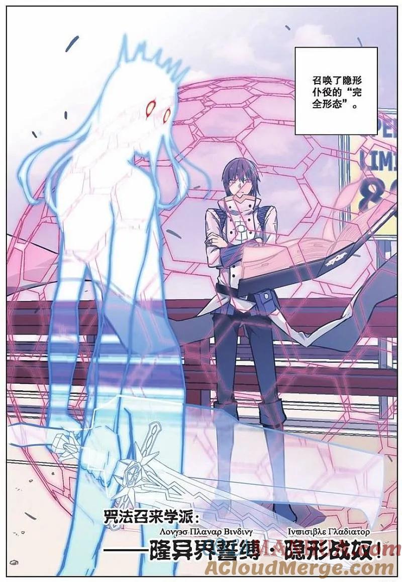 血族BLOODLINE - 第48话 逆向猎巫（4） - 第6张图