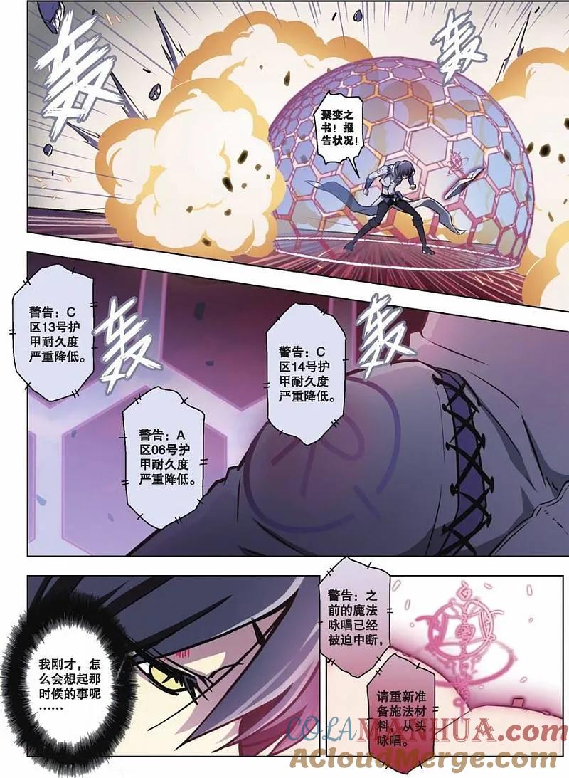 血族BLOODLINE - 第49话 逆向猎巫（5） - 第5张图