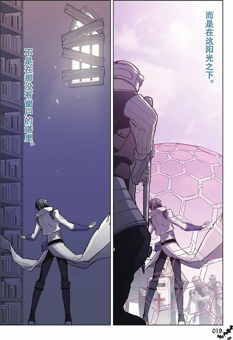 血族BLOODLINE - 第49话 逆向猎巫（5） - 第14张图