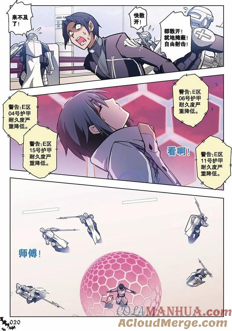 血族BLOODLINE - 第49话 逆向猎巫（5） - 第15张图