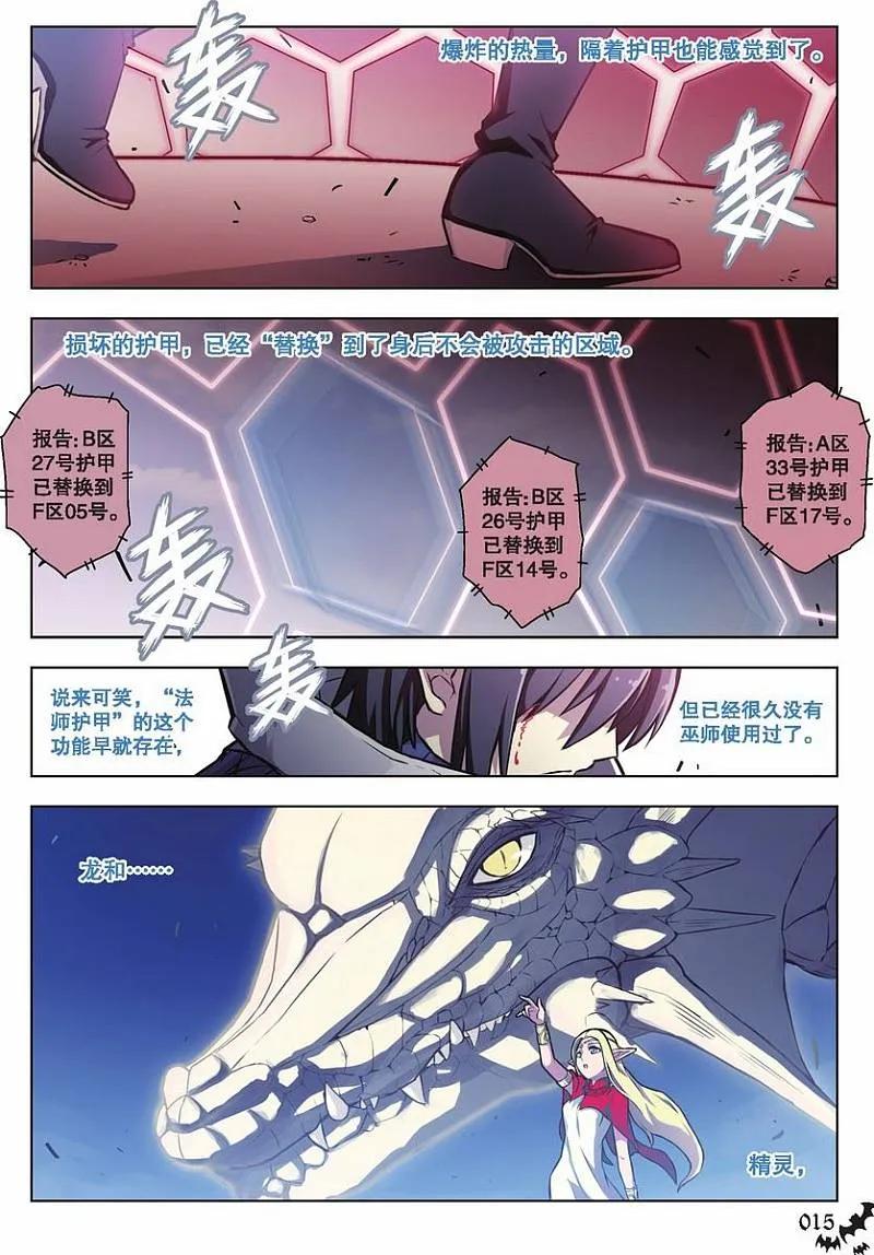 血族BLOODLINE - 第49话 逆向猎巫（5） - 第10张图