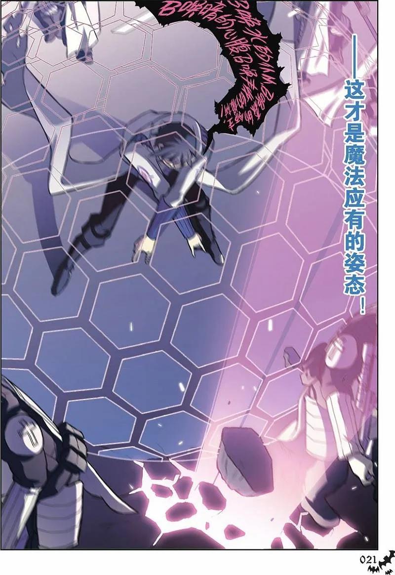 血族BLOODLINE - 第49话 逆向猎巫（5） - 第16张图