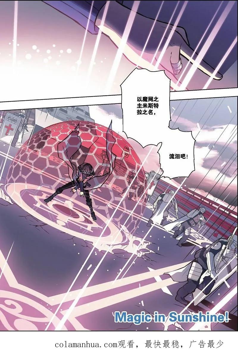 血族BLOODLINE - 第49话 逆向猎巫（5） - 第18张图