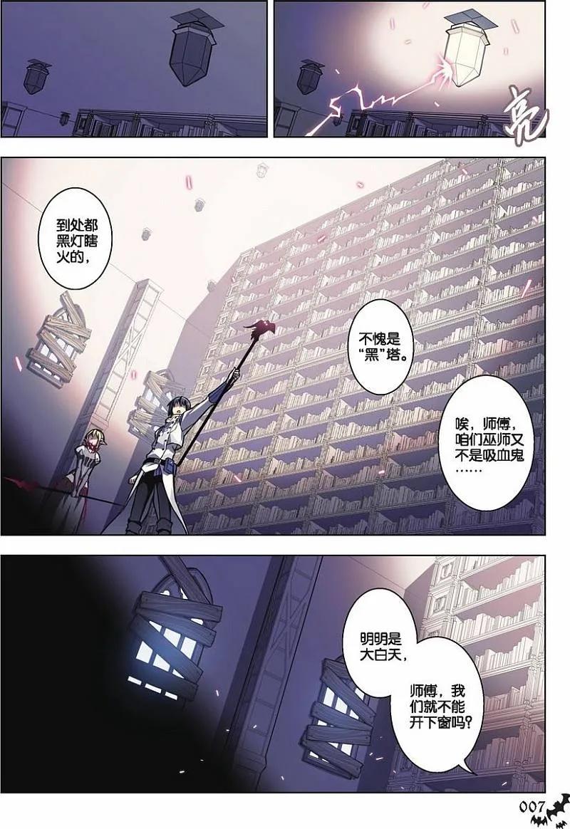 血族BLOODLINE - 第49话 逆向猎巫（5） - 第2张图