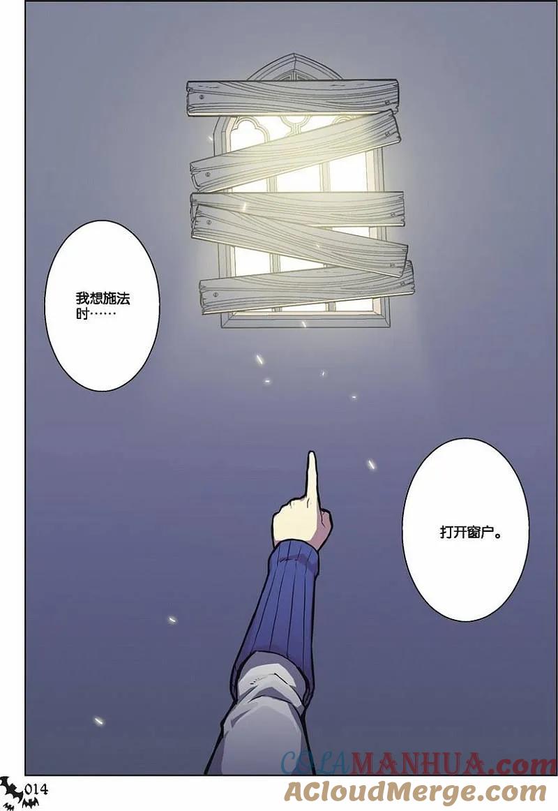 血族BLOODLINE - 第49话 逆向猎巫（5） - 第9张图