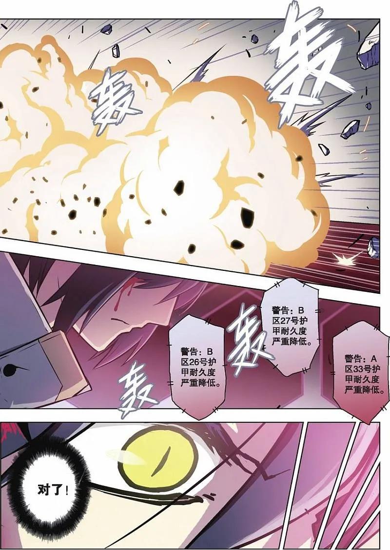 血族BLOODLINE - 第49话 逆向猎巫（5） - 第6张图