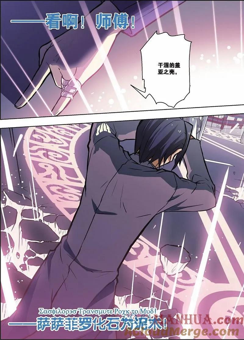 血族BLOODLINE - 第49话 逆向猎巫（5） - 第17张图