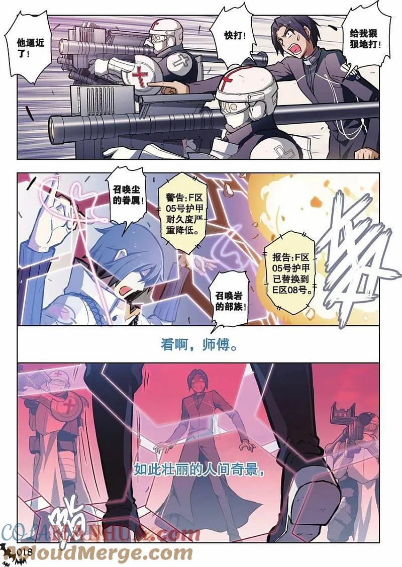 血族BLOODLINE - 第49话 逆向猎巫（5） - 第13张图